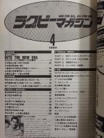 ラグビーマガジン １９９２年４月号
