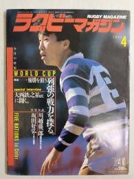 ラグビーマガジン １９８７年４月号