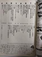 ラグビーマガジン １９９７年４月号