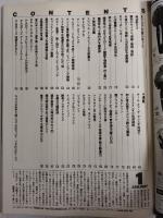 ラグビーマガジン １９９７年１月号