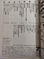 ラグビーマガジン １９９５年７月号