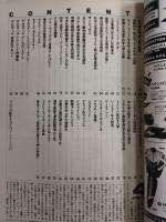 ラグビーマガジン １９９６年４月号