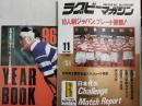 ラグビーマガジン １９９６年１１月号