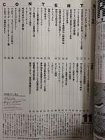 ラグビーマガジン １９９６年１１月号
