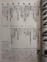 ラグビーマガジン １９９６年７月号