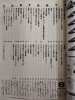 ラグビーマガジン １９９６年８月号