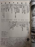 ラグビーマガジン １９９６年９月号