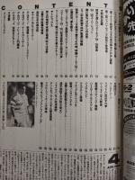 ラグビーマガジン １９９５年４月号