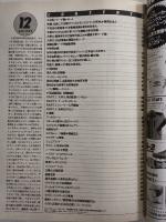 ラグビーマガジン １９９４年１２月号