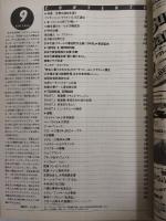 ラグビーマガジン １９９３年９月号