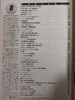 ラグビーマガジン １９９３年８月号