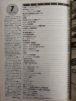 ラグビーマガジン １９９３年７月号