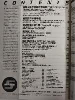 ラグビーマガジン ２００１年５月号