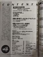 ラグビーマガジン ２００１年４月号