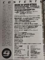 ラグビーマガジン ２００１年９月号
