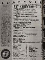 ラグビーマガジン ２００１年８月号