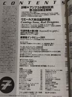 ラグビーマガジン ２００１年７月号