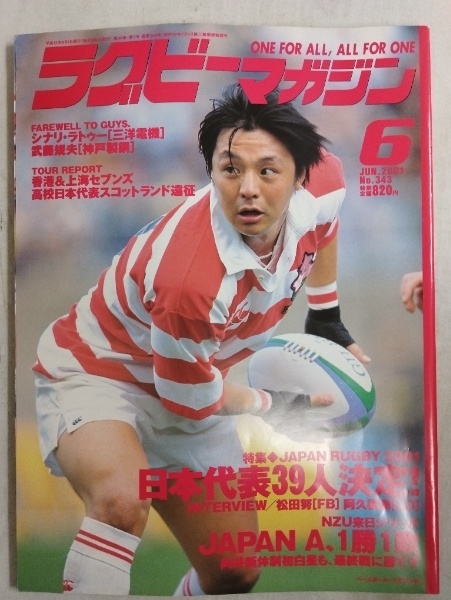 村田兆治自筆サイン色紙「人生先発完投」(マジックペン書) / ビブリオ