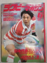 ラグビーマガジン ２００１年６月号