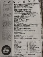 ラグビーマガジン ２００１年６月号