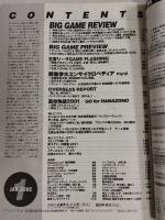 ラグビーマガジン ２００２年１月号