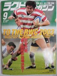 ラグビーマガジン ２００２年９月号