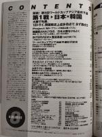 ラグビーマガジン ２００２年８月号