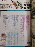 ラグビーマガジン １９８６年２月号