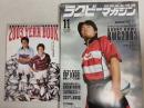 ラグビーマガジン ２００３年１１月号