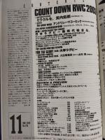 ラグビーマガジン ２００３年１１月号