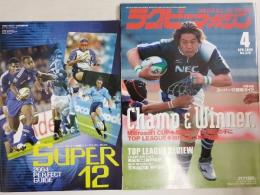 ラグビーマガジン ２００４年４月号