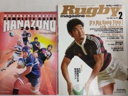 ラグビーマガジン ２００７年２月号