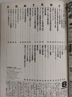 ラグビーマガジン １９９５年８月号