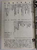 ラグビーマガジン １９９５年９月号