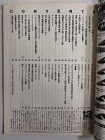 ラグビーマガジン １９９５年１２月号