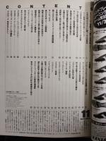 ラグビーマガジン １９９５年１１月号