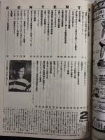 ラグビーマガジン １９９５年２月号