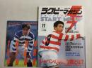 ラグビーマガジン １９９４年１１月号
