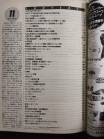 ラグビーマガジン １９９４年１１月号