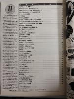 ラグビーマガジン １９９３年１１月号