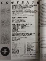 ラグビーマガジン ２００１年１月号