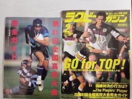 ラグビーマガジン ２００２年２月号