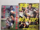 ラグビーマガジン ２００２年２月号