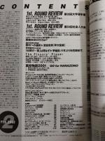 ラグビーマガジン ２００２年２月号