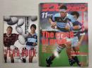 ラグビーマガジン ２００２年１１月号