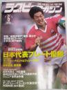 ラグビーマガジン ２０００年６月号