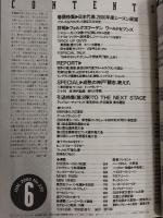ラグビーマガジン ２０００年６月号