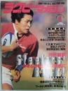 ラグビーマガジン ２０００年４月号