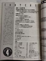 ラグビーマガジン ２０００年４月号