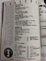 ラグビーマガジン ２０００年３月号